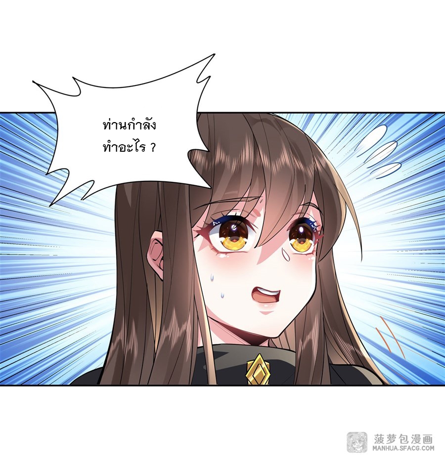 ศิษย์ของข้าล้วนมีอนาคตที่ยิ่งใหญ่ (ชนจีน) ตอนที่ 36 หน้า 12