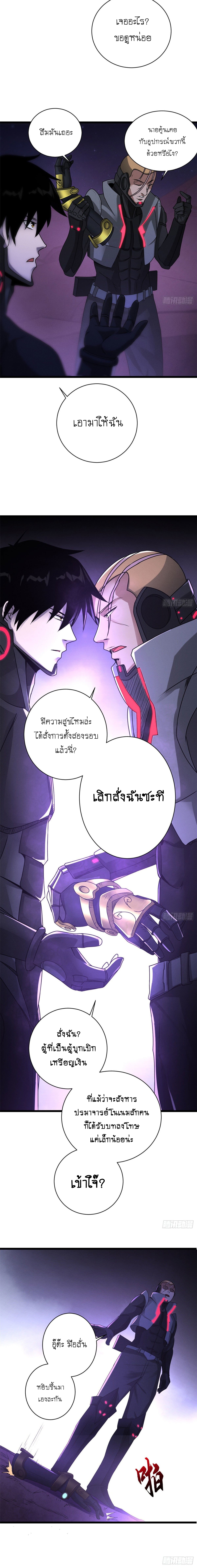 Super god pet shop - ร้านค้าสุดยอดสัตว์เลี้ยงระดับพระเจ้า (ชนจีน) ตอนที่ 23 หน้า 13