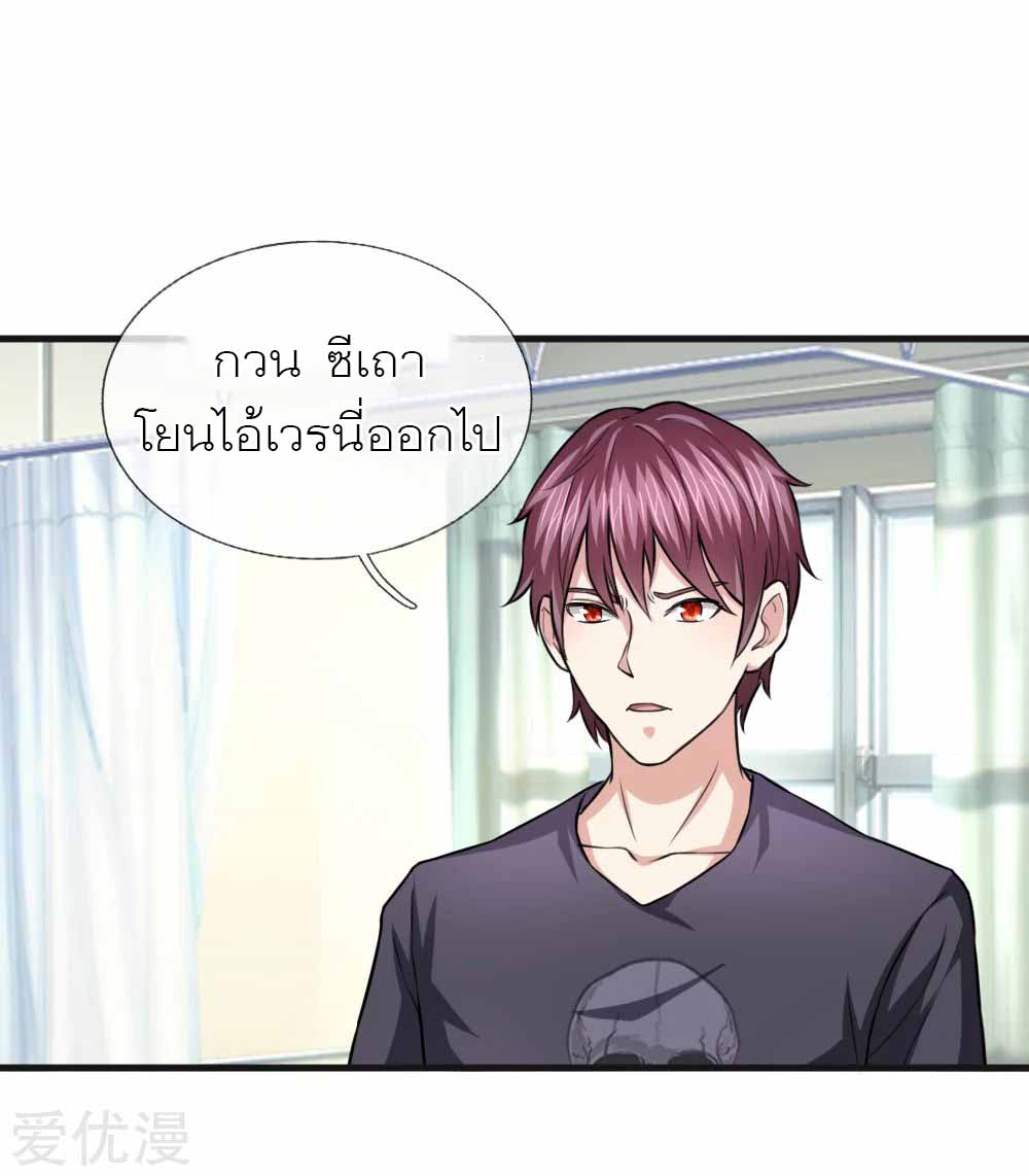 สุดยอดปรมาจารย์มีด ตอนที่ 110 หน้า 7