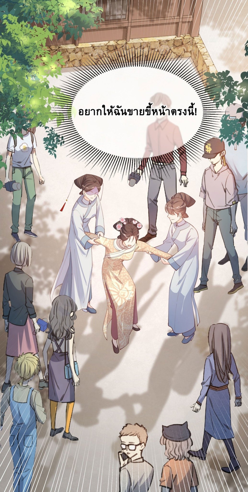 ดาราสาวเจ้าเสน่ห์กับนายเย็นชา ตอนที่ 7 หน้า 27