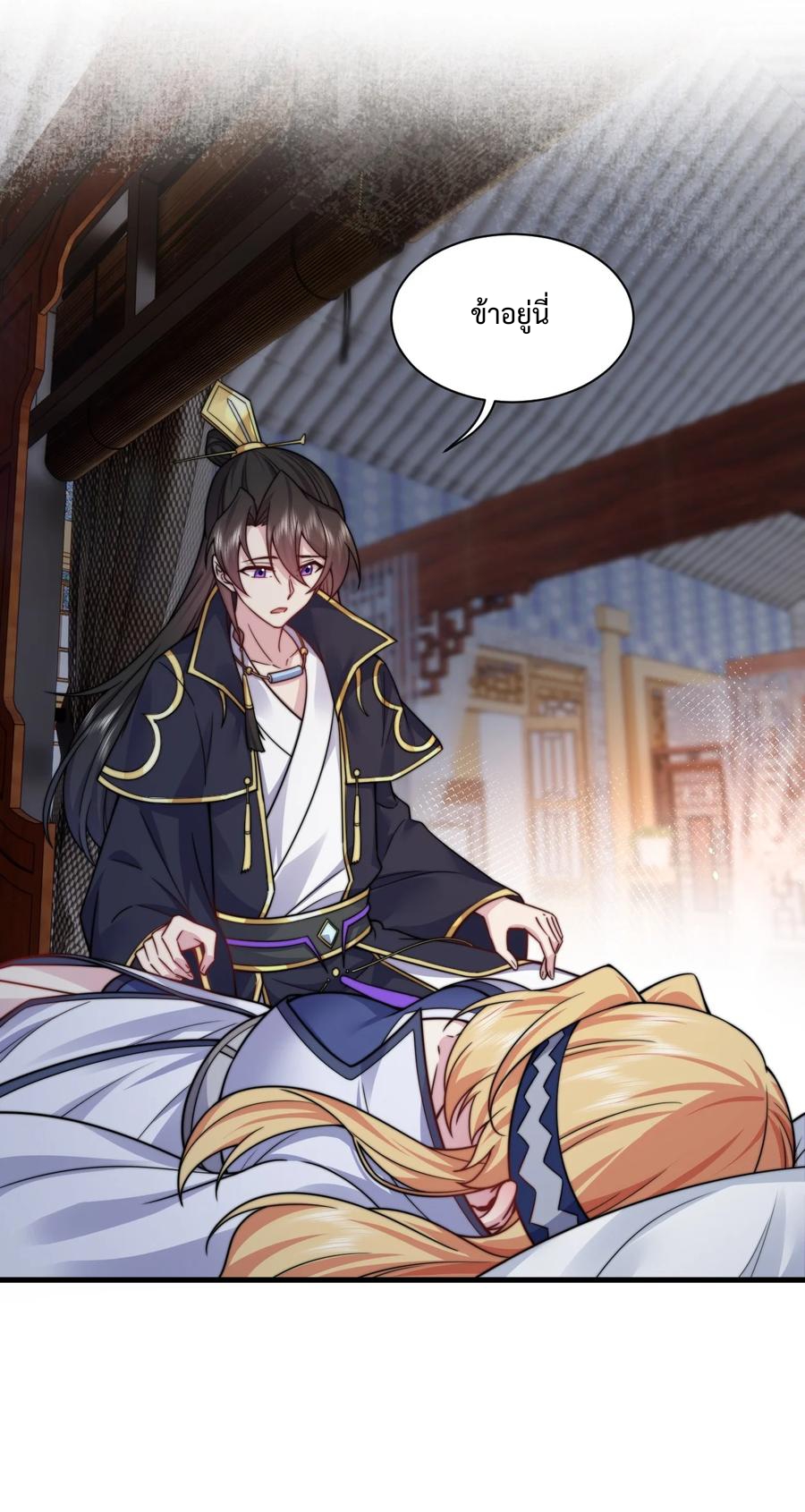 (ชนจีน) อาจารย์จอมวายร้ายกับลูกศิษย์ผู้อยู่ยงคงกระพัน ตอนที่ 94 หน้า 25