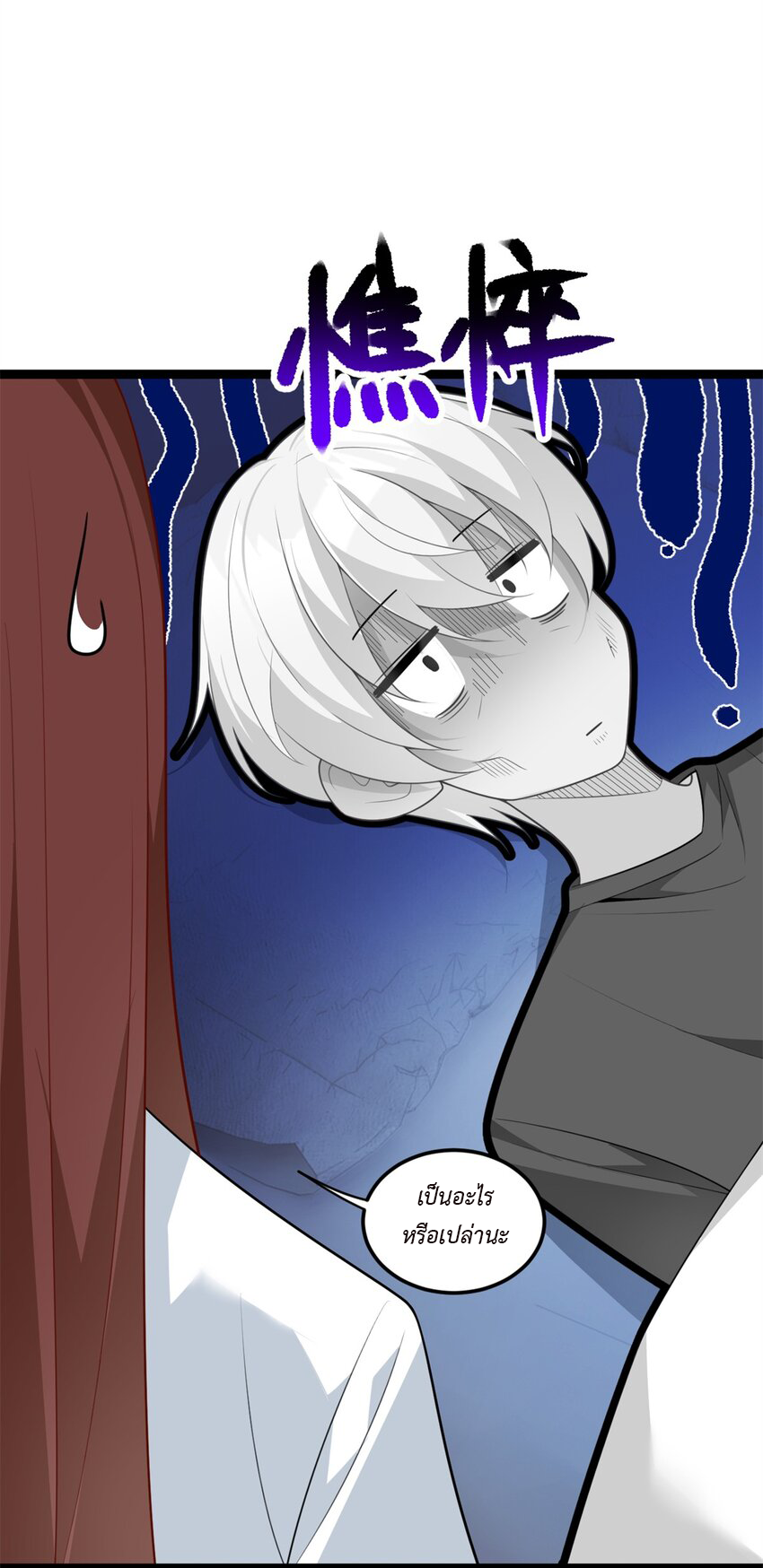 i eat soft rice in another world ตอนที่ 19 หน้า 4