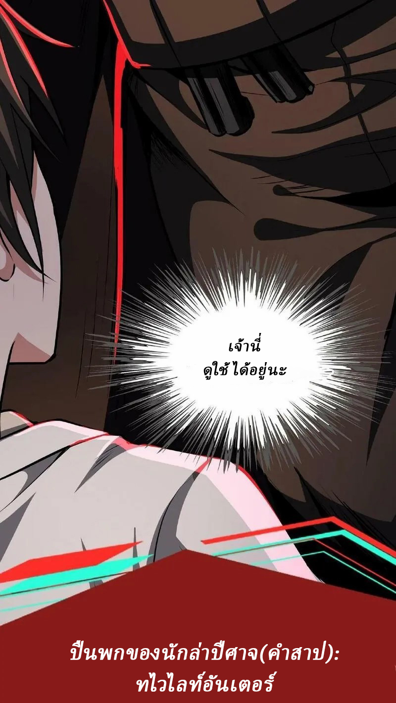 Mysterious Pharmacist ตอนที่ 26 หน้า 4