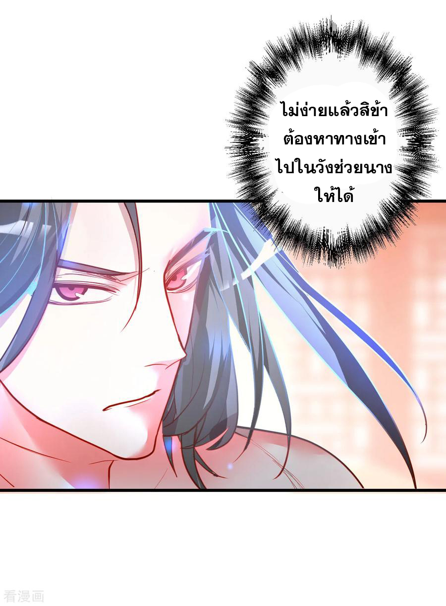 The Strongest Golden Kidney System ตอนที่ 80 หน้า 4