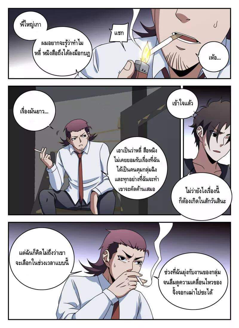 Xie wen dong ตอนที่ 42 หน้า 42