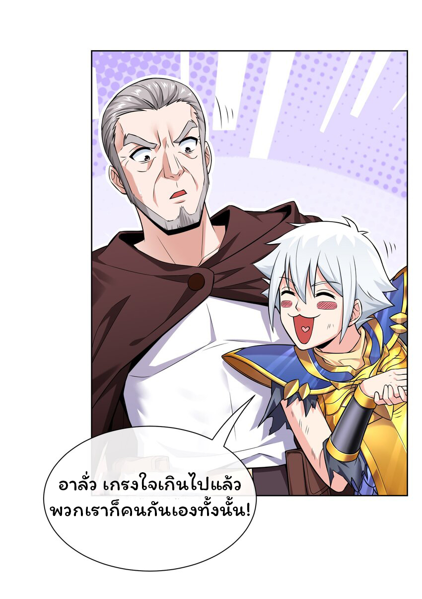 ยุคสมัยแห่งเทพ:โลกกลายเป็นเกมออนไลน์ Age of the Gods : The World Becomes an Online Game(ชนจีนแล้ว) ตอนที่ 16 หน้า 6