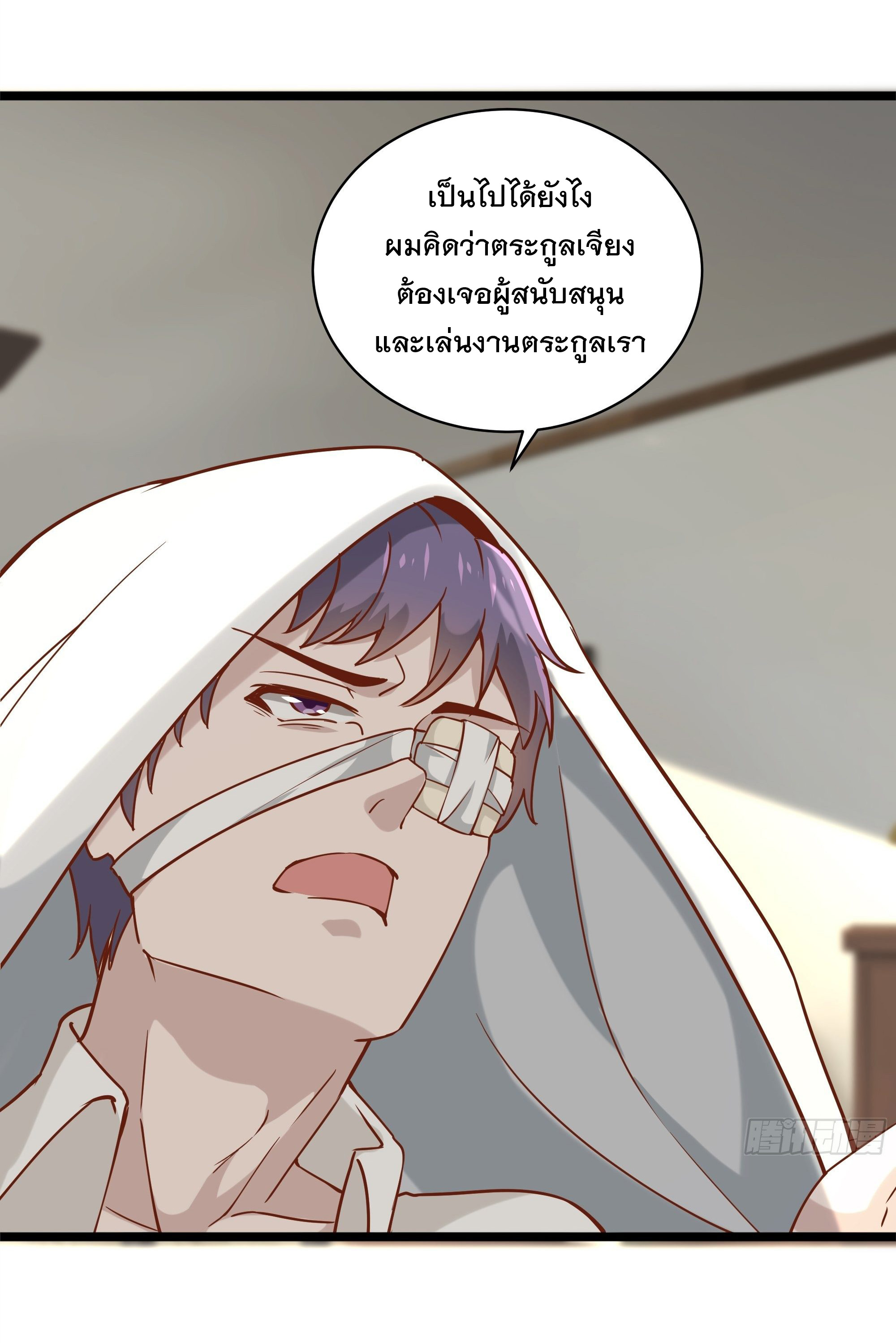 พ่อของฉันเป็นเทพสงครามที่แข็งแกร่งที่สุด ตอนที่ 13 หน้า 37