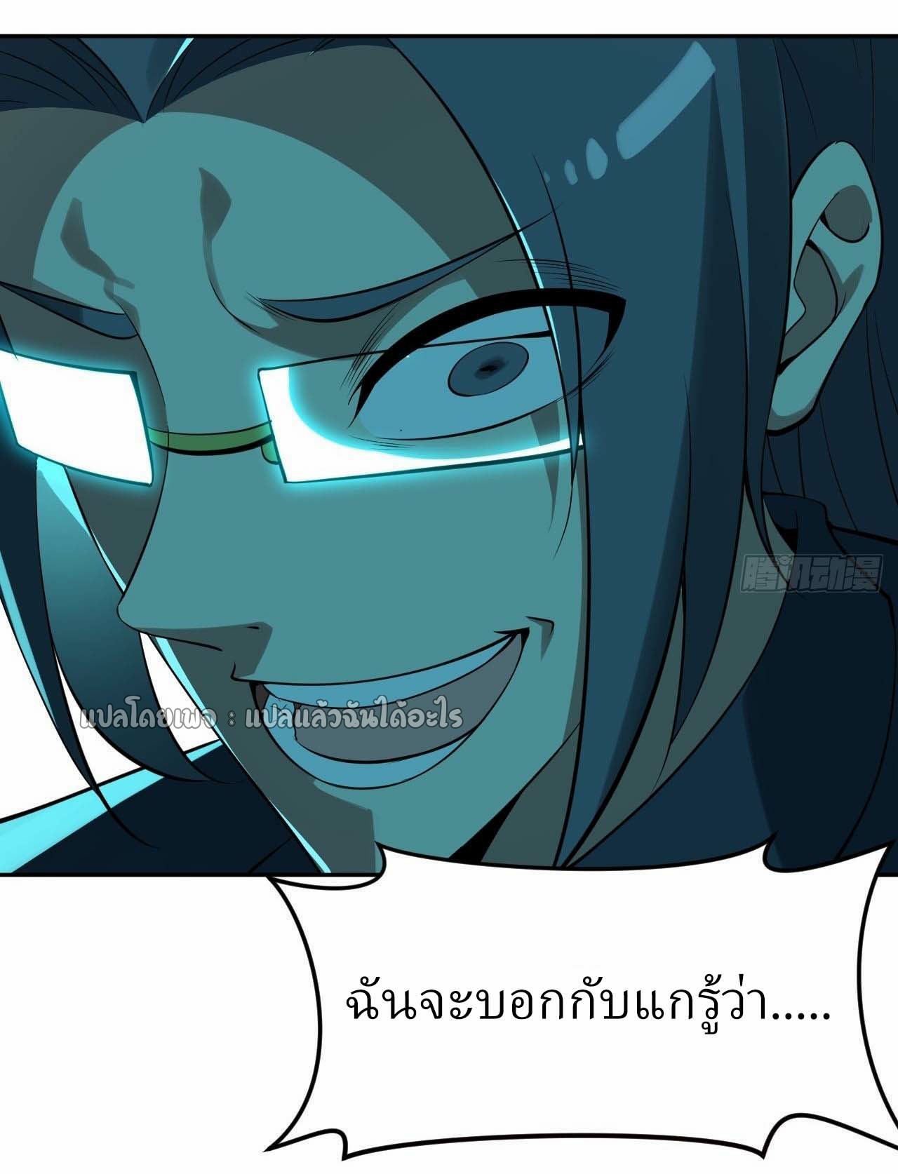 แฟนของผมระดับตำนานทั้งนั้น ตอนที่ 6 หน้า 17