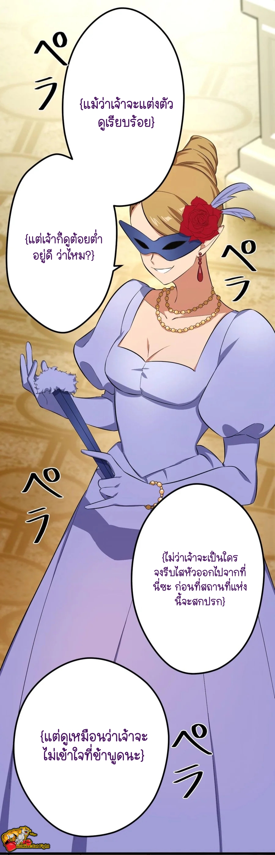 ฉันกลับชาติมาเกิดใหม่เป็นก็อบลินระดับ SSS ตอนที่ 37 หน้า 18