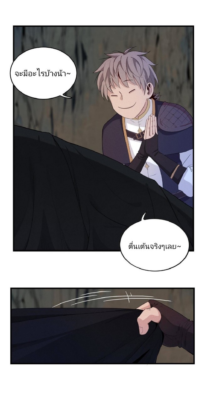 เข้ามาในเกมก็กลายเป็นเทพซะงั้น ตอนที่ 5 หน้า 4