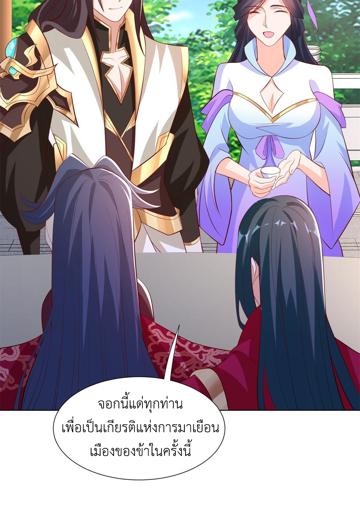 (ชนจีน) Dragon Master (จูหมิง นักรบเซียนมังกร) ตอนที่ 230 หน้า 32