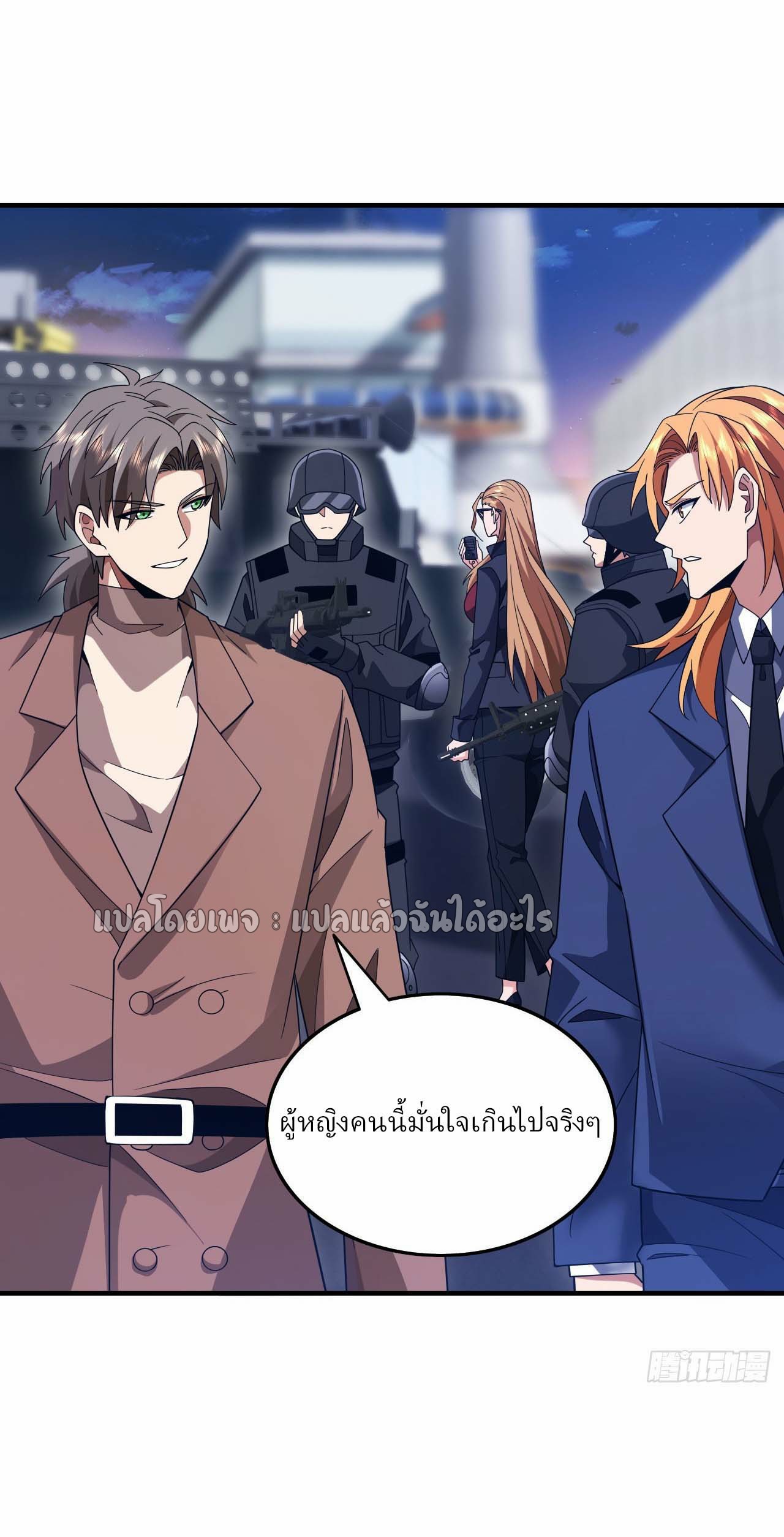 สุดยอดลูกเขยฟ้าประทาน ตอนที่ 120 หน้า 28