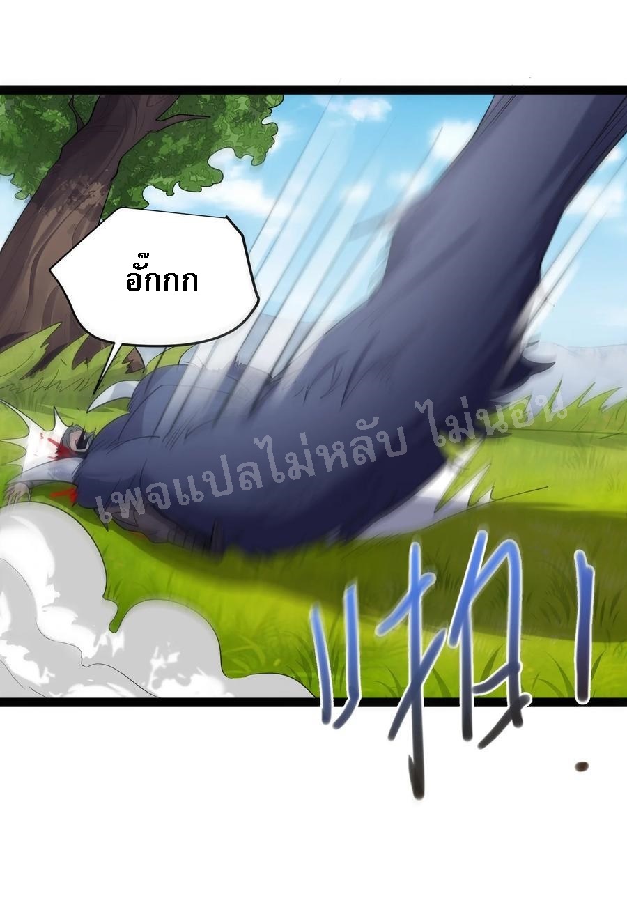 ดันเกิดใหม่เป็นสุดยอดวายร้ายหมายเลขหนึ่ง ตอนที่ 23 หน้า 2
