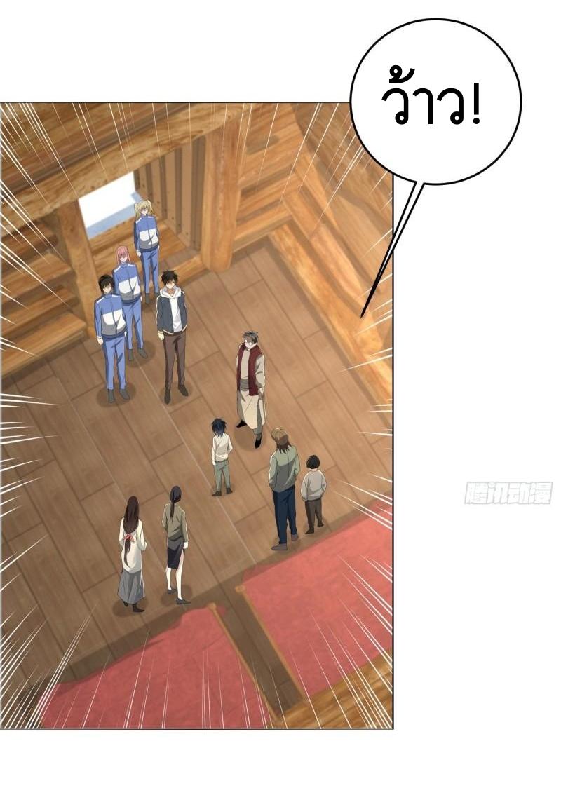 THE FIRST ORDER ตอนที่ 142 หน้า 32