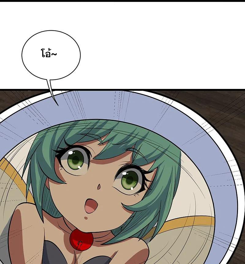 เทพอสูรสยบฟ้า ตอนที่ 270 หน้า 7