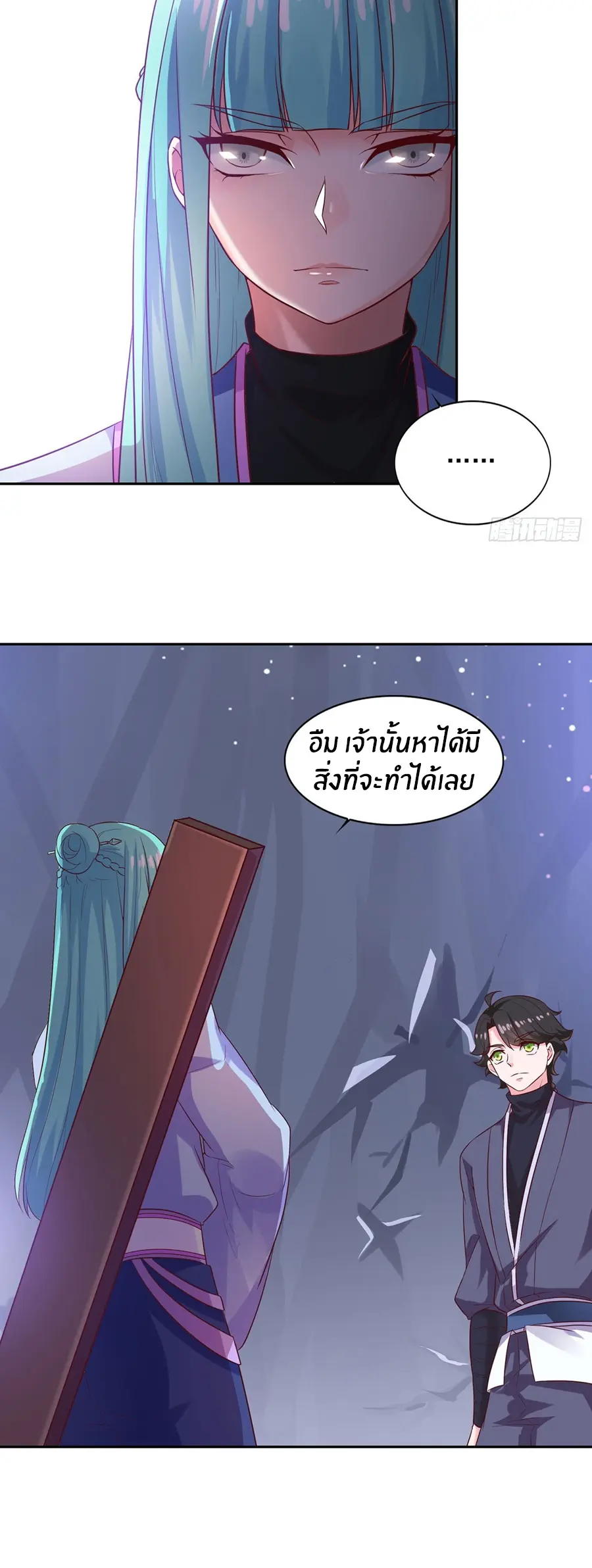ก้าวผ่านเส้นสายเลือด ตอนที่ 26 หน้า 7
