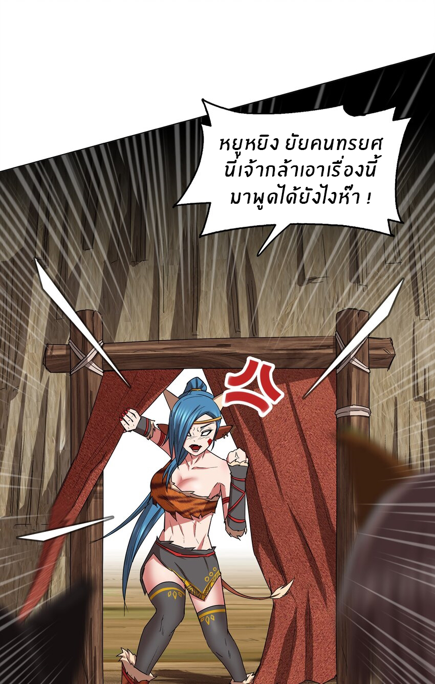 I was the village chief in a primitive society (ชนต้นฉบับ) ตอนที่ 10 หน้า 10