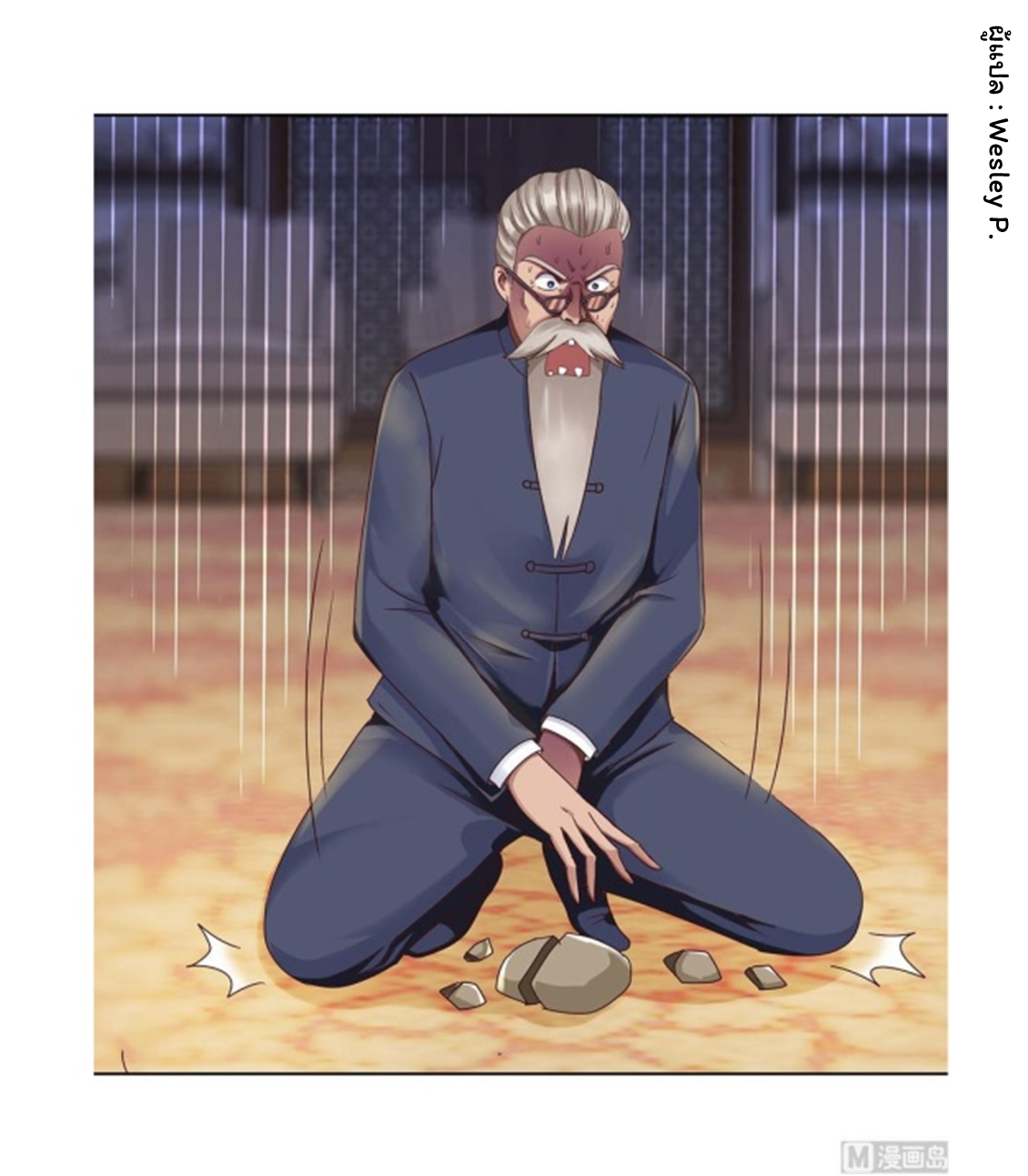 ระบบพระเจ้า ตอนที่ 80 หน้า 3