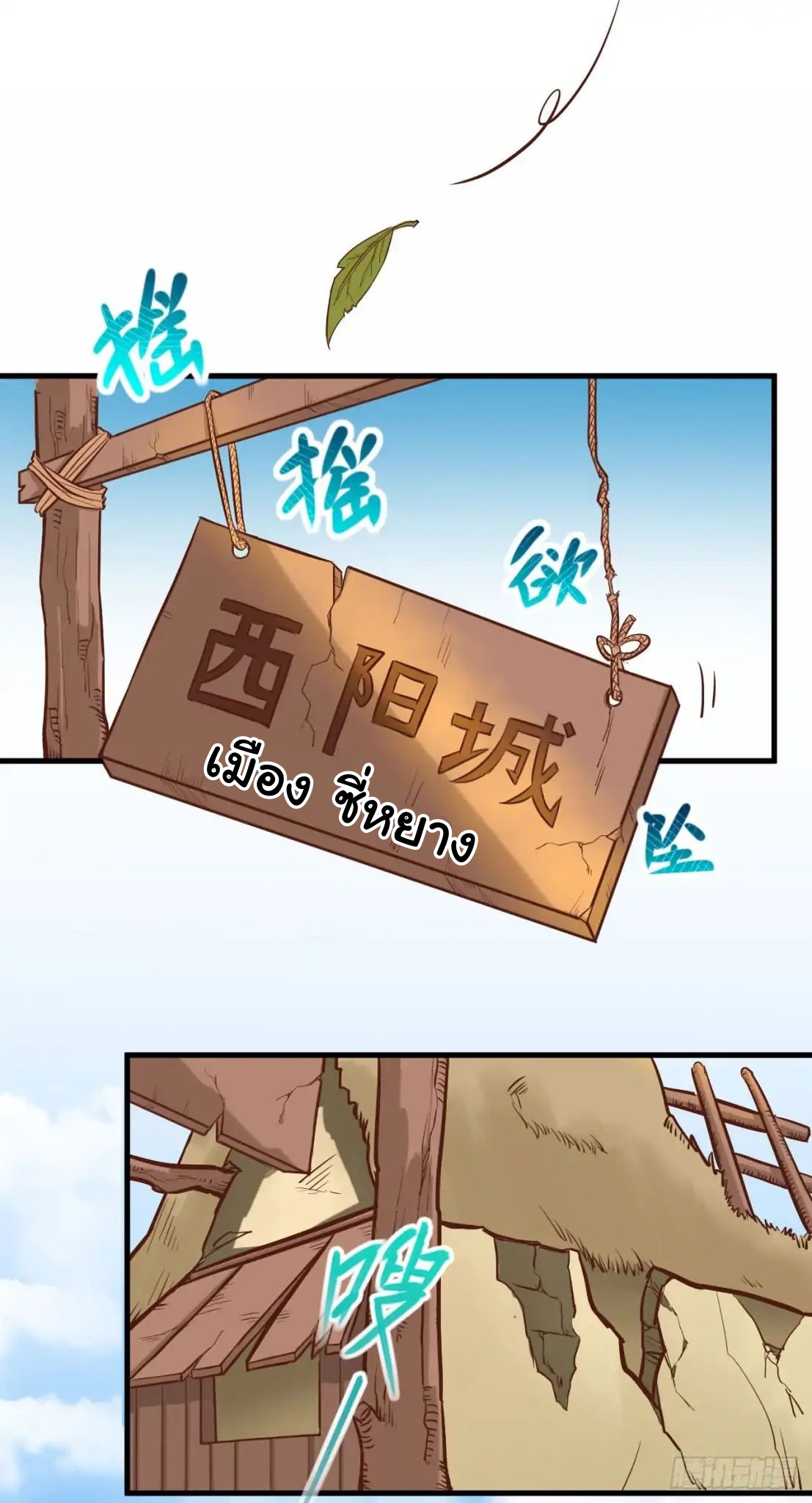 Starting From Today i work as City Lord ตอนที่ 2 หน้า 26