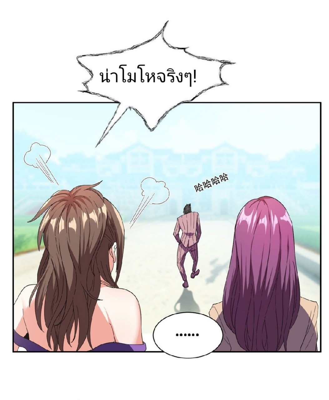 การเกิดใหม่ของพระเจ้ากับระบบผลาญเงินสุดกาว ตอนที่ 51 หน้า 15