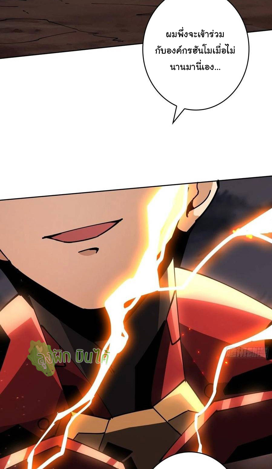 (ชนจีน) IT STARTS WITH A KINGPIN ACCOUNT - จุติจอมราชัน ตอนที่ 68 หน้า 18