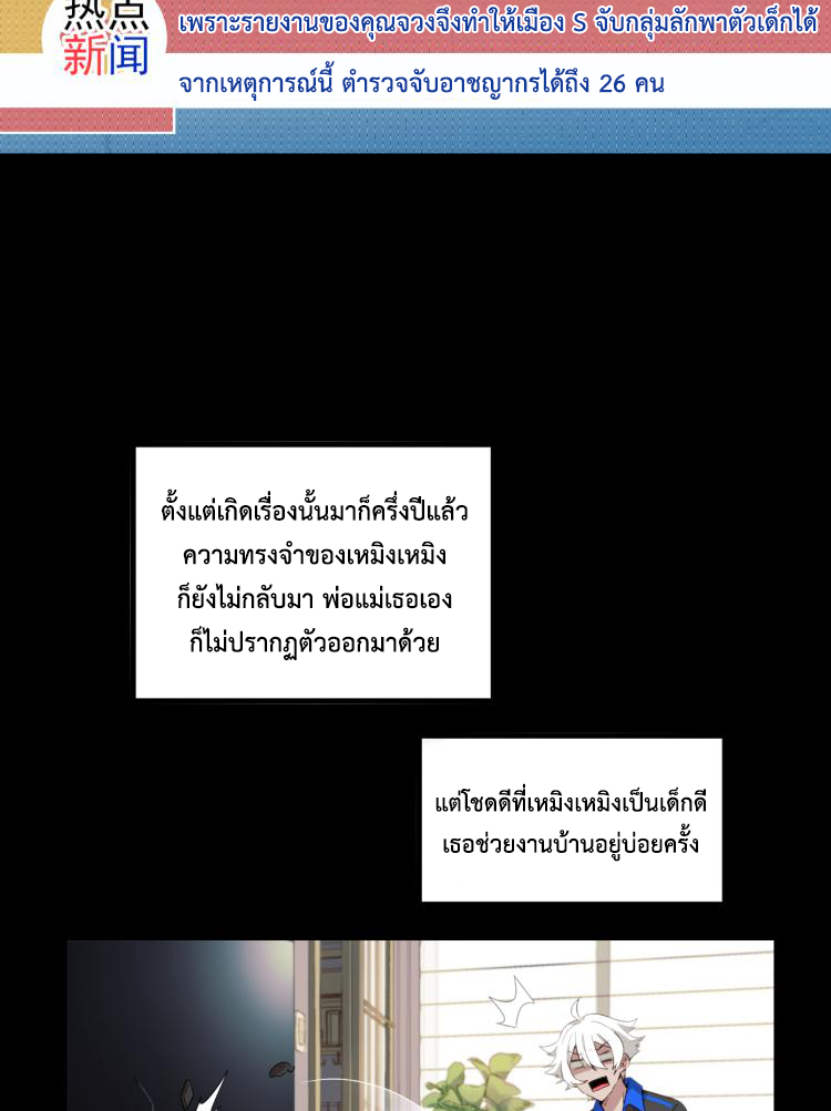 เกมบุกโลก ตอนที่ 4 หน้า 17