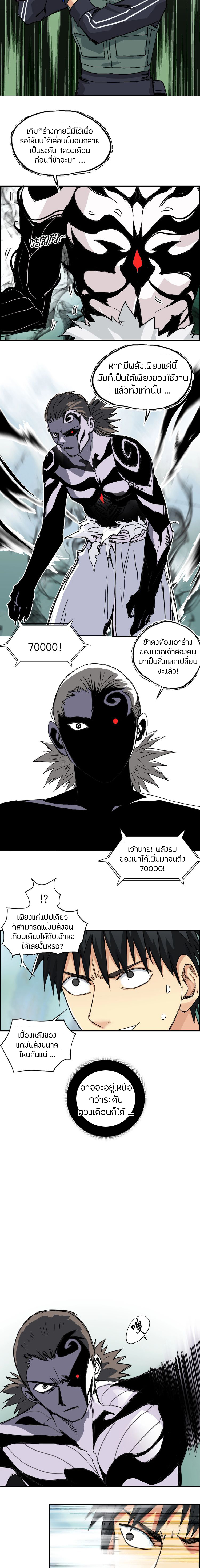 Super Cube ตอนที่ 161 หน้า 3