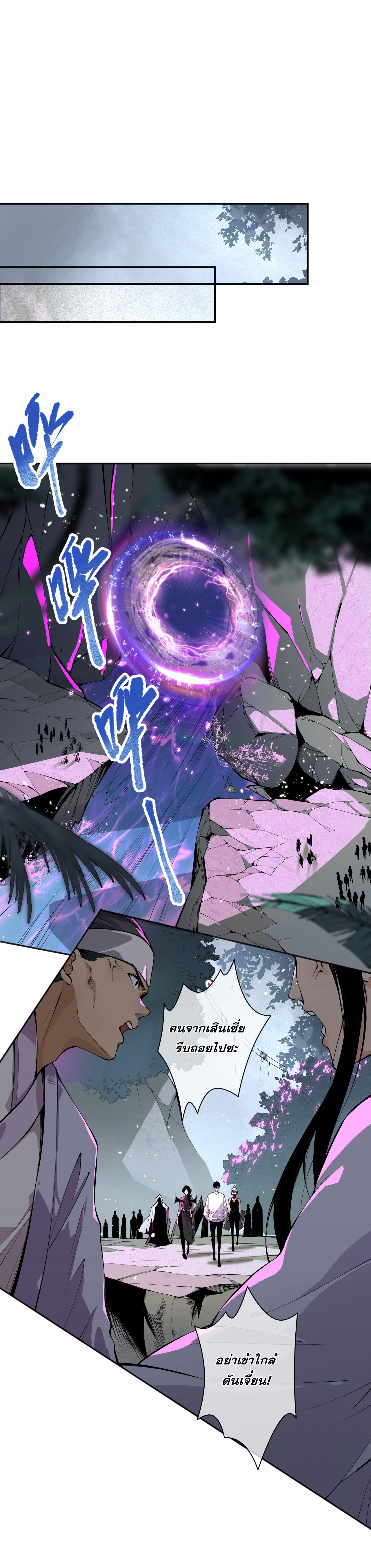 เนโครแมนเซอร์! ฉันคือภัยพิบัติล้างโลก! ตอนที่ 19 หน้า 7