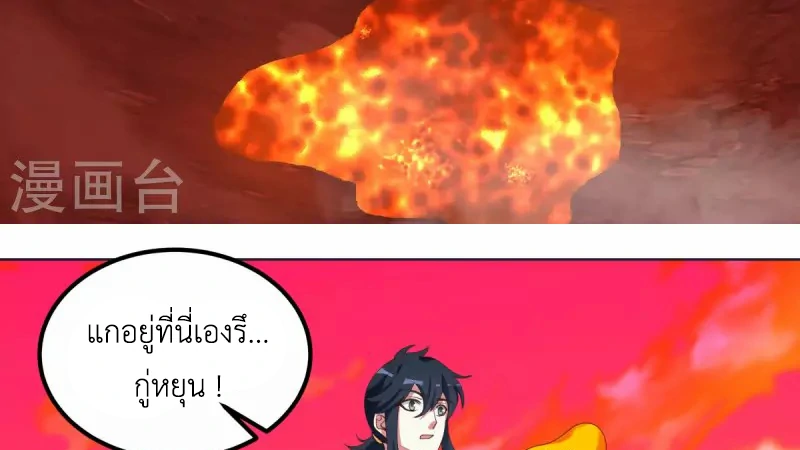 Chaos Alchemist (วิบัติการณ์เทพเซียนโอสถ) ตอนที่ 220 หน้า 34