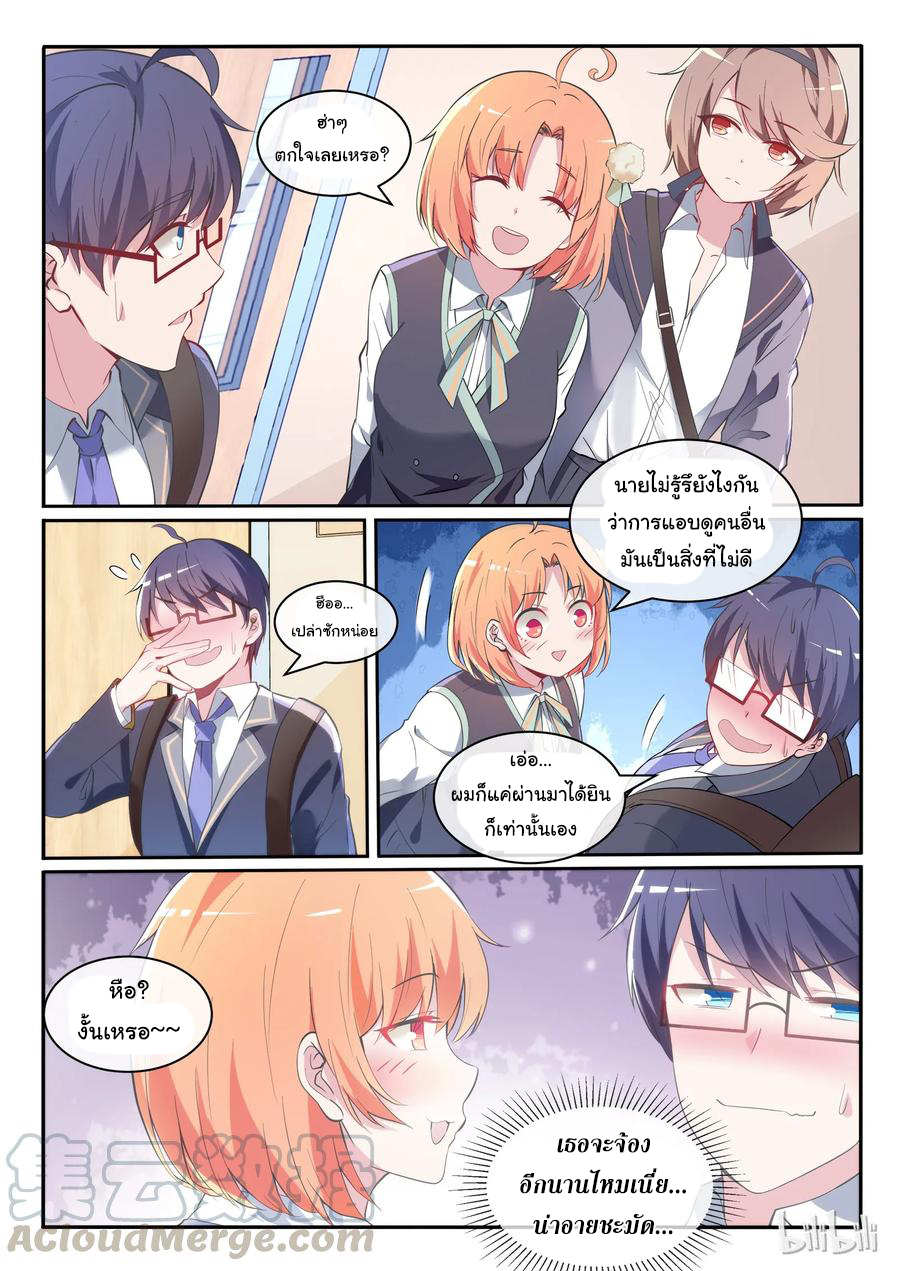 โครตเกรียน เซียนฮาเร็ม ตอนที่ 2 หน้า 15