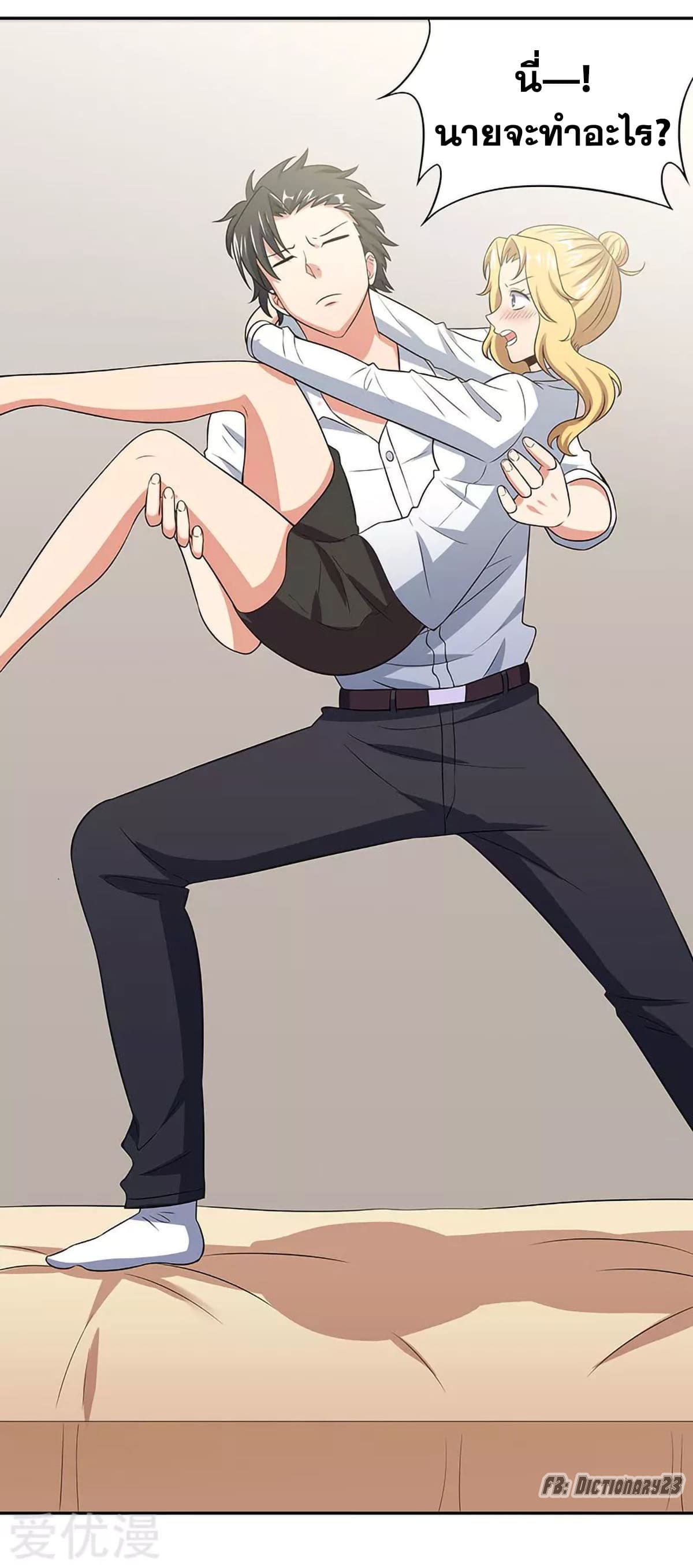 โครตเกรียนเซียนโอสด ตอนที่ 65 หน้า 10