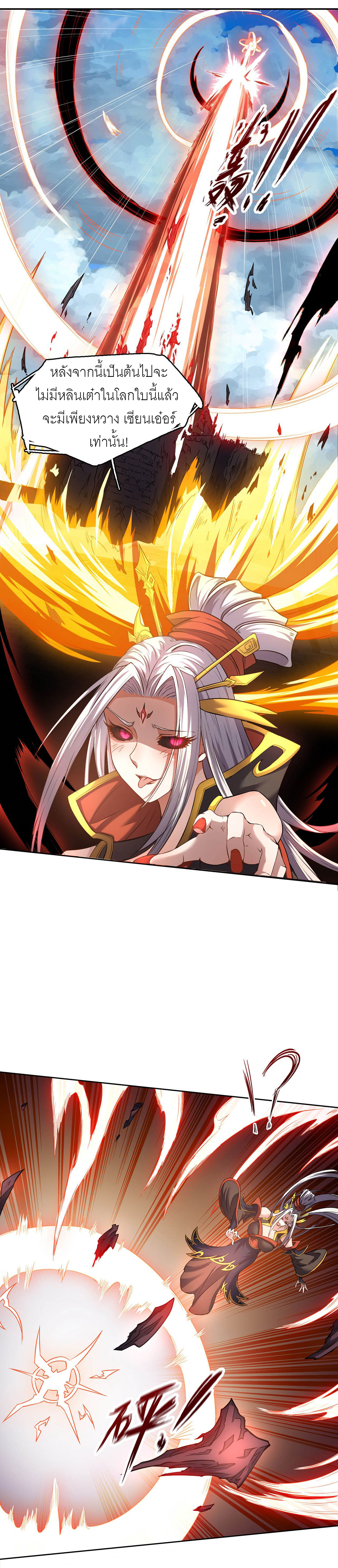 จักรพรรดิดาบ ผู้พิชิตฟ้าทะลายสวรรค์ ตอนที่ 3 หน้า 13