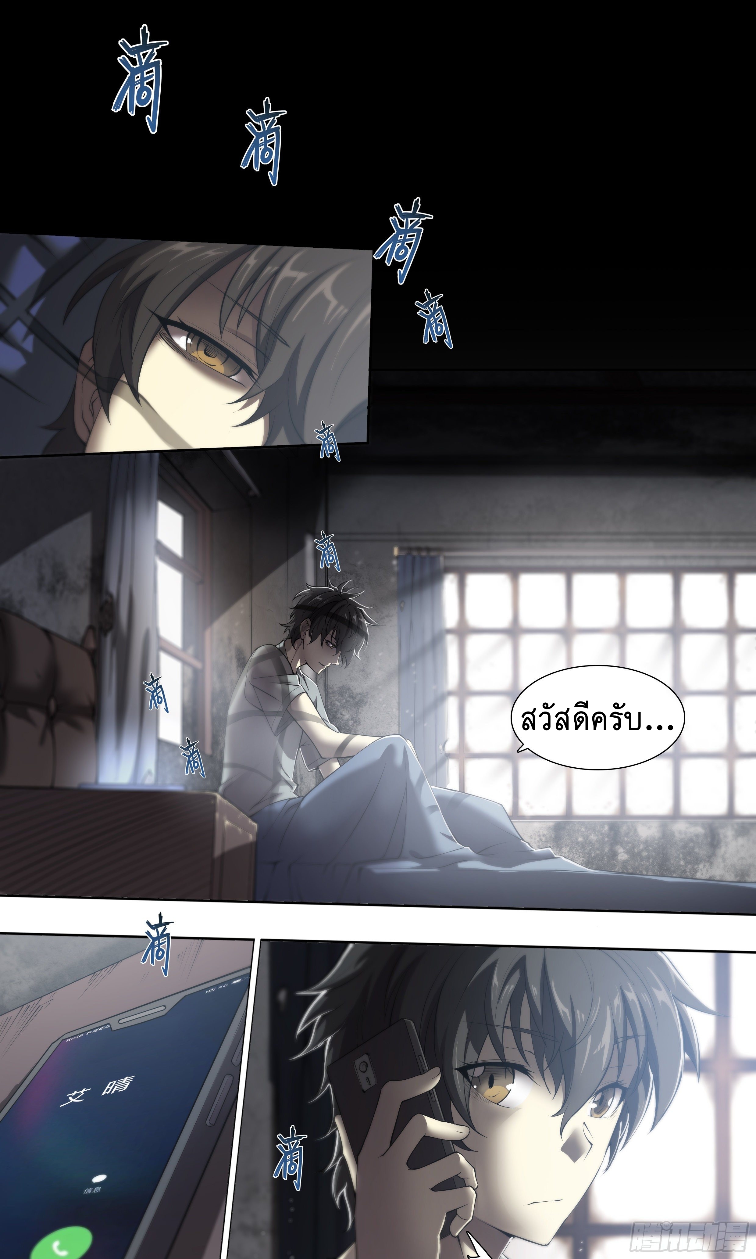 Apocalypse Forecast ตอนที่ 62 หน้า 4