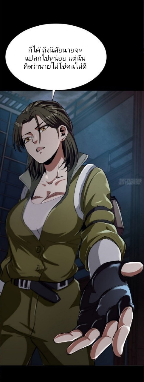 รูเล็ตเวิลด์ สุ่มไอเทมเอาชีวิตรอด ตอนที่ 24 หน้า 46