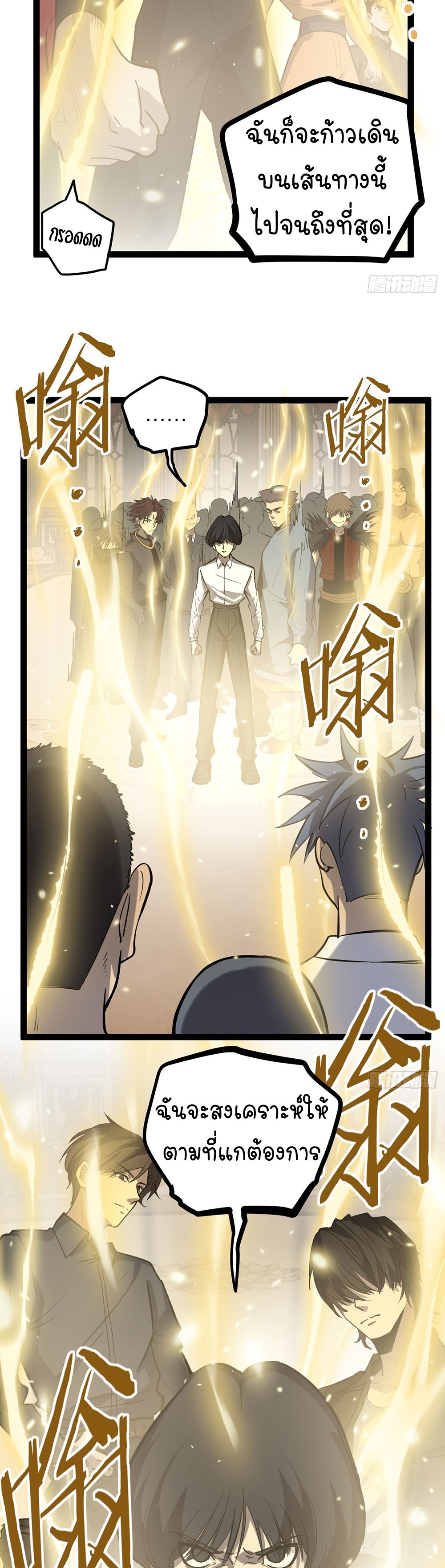 Gatekeeper of the Boundless World | ผู้พิทักษ์ประตูแห่งดินแดนไร้ขอบเขต ตอนที่ 75 หน้า 25