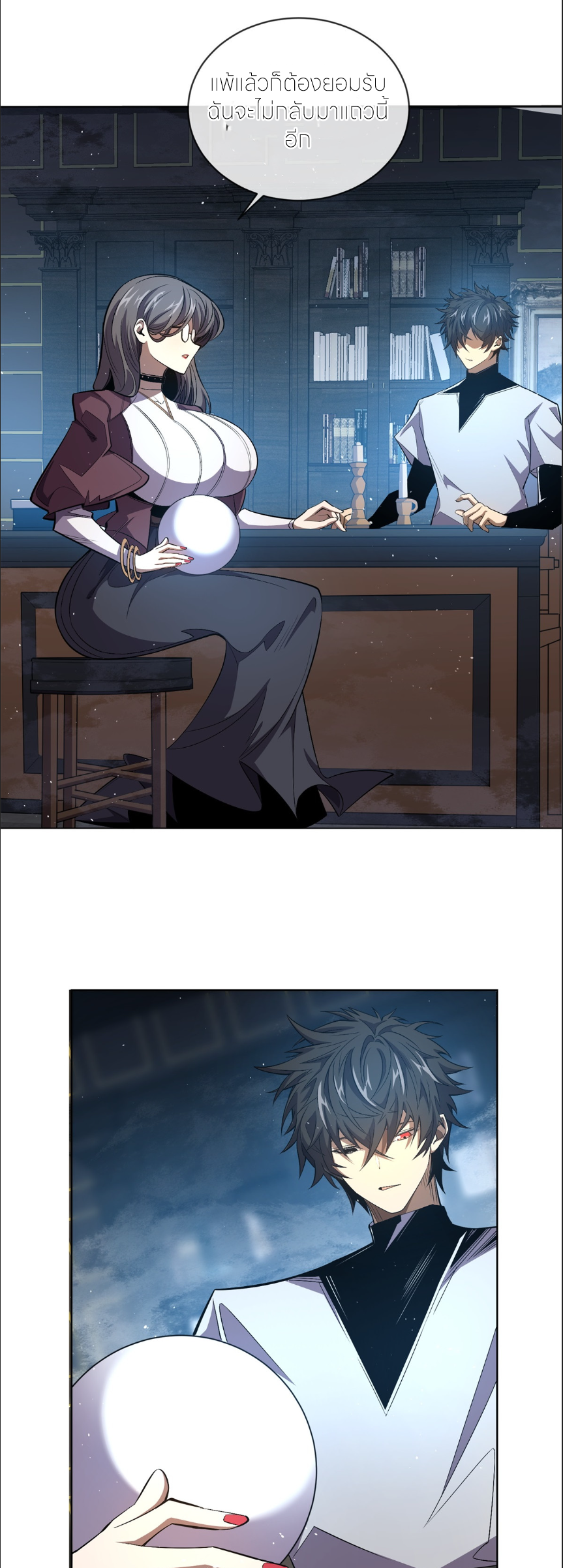 ระบบเติมเงิน คืนให้พิเศษกับตอนตาย ตอนที่ 7 หน้า 28