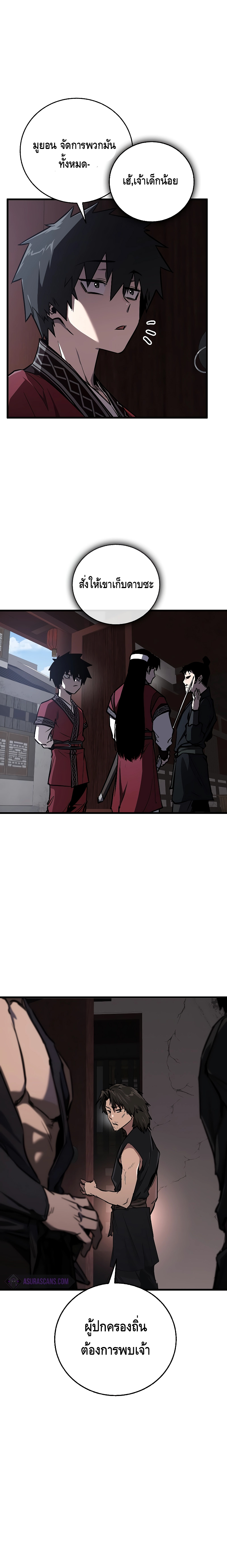 Childhood Friend of the Zenith ตอนที่ 12 หน้า 18