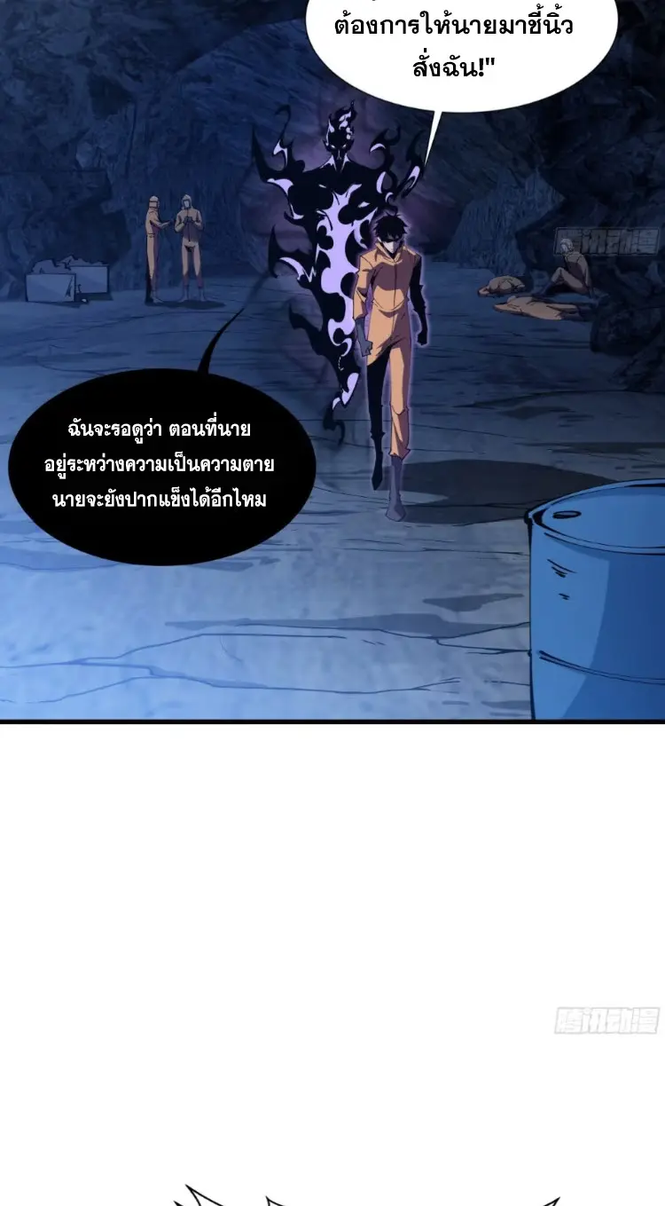 ทรราชต่างมิติ เทพเงาอย่างข้าอัพเกรดเงาไม่มีขีดจำกัด ตอนที่ 5 หน้า 16