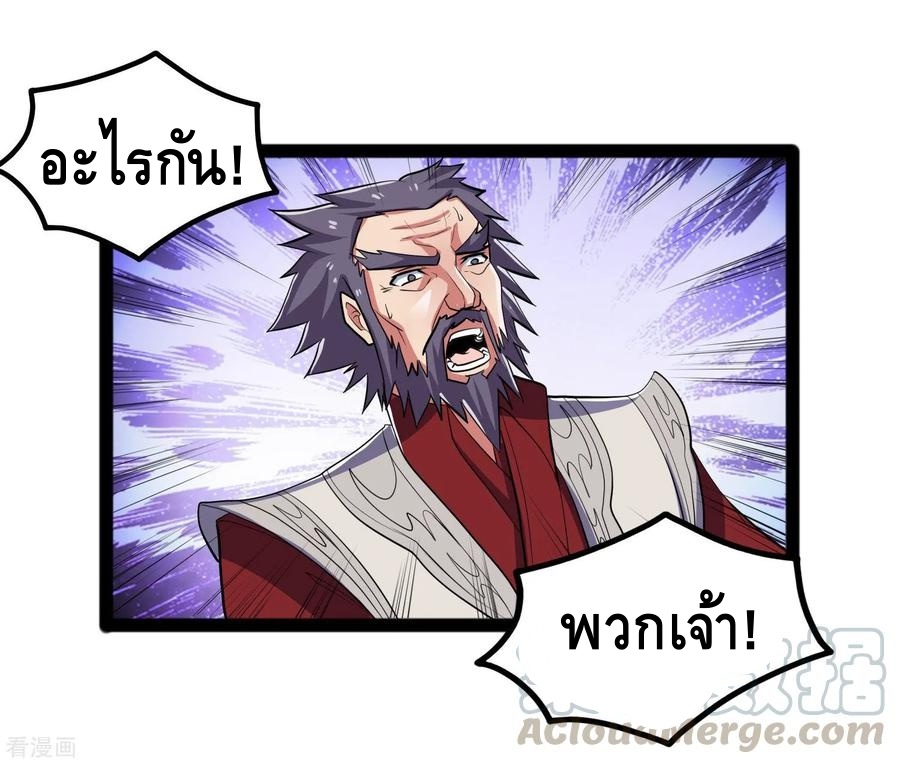 เหยียบย่ำแม่น้ำอมตะ ตอนที่ 88 หน้า 13
