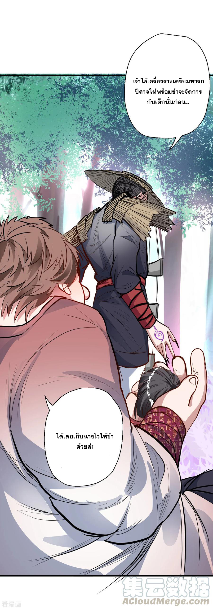 The Strongest Golden Kidney System ตอนที่ 14 หน้า 17