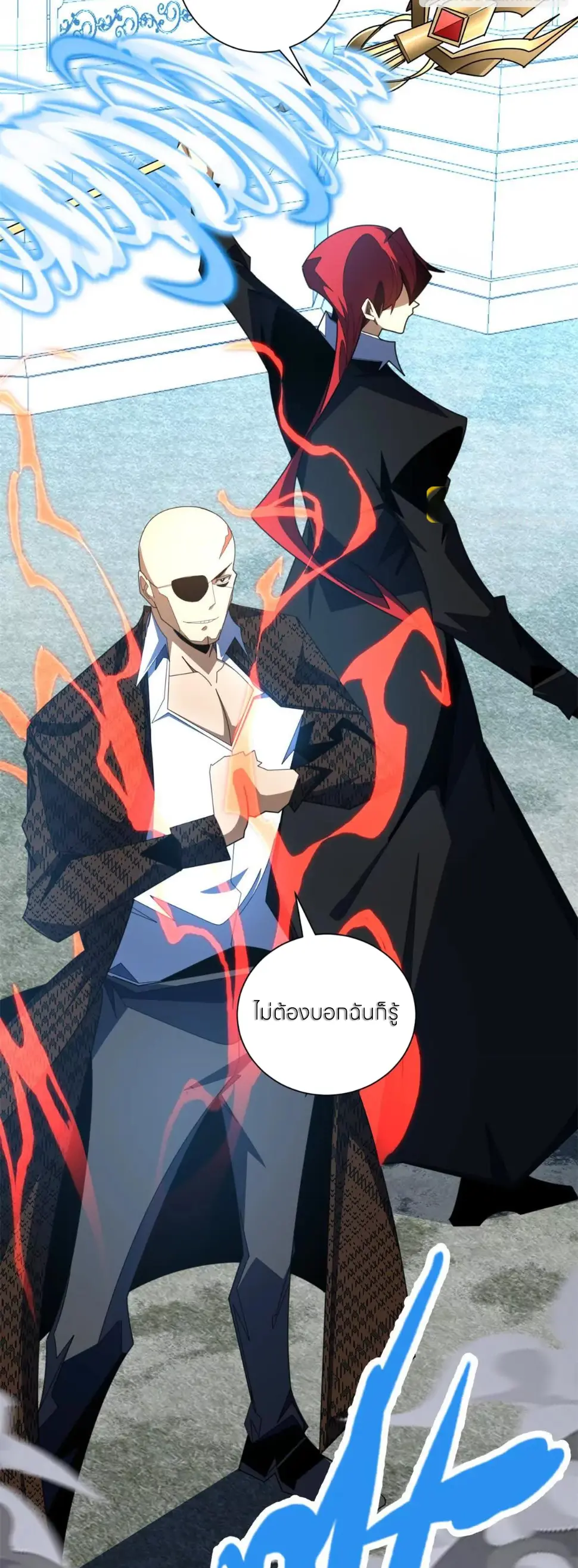 ระบบเติมเงิน คืนให้พิเศษกับตอนตาย ตอนที่ 37 หน้า 13