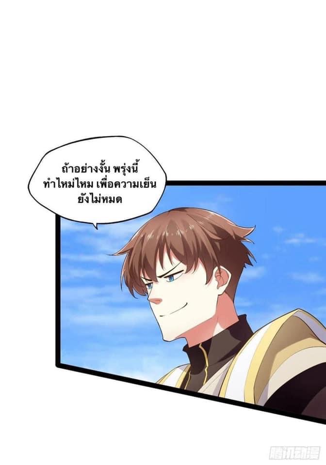เทพนักเปิดซิง ต่างโลก (เมียร้อยคน) ตอนที่ 18 หน้า 32