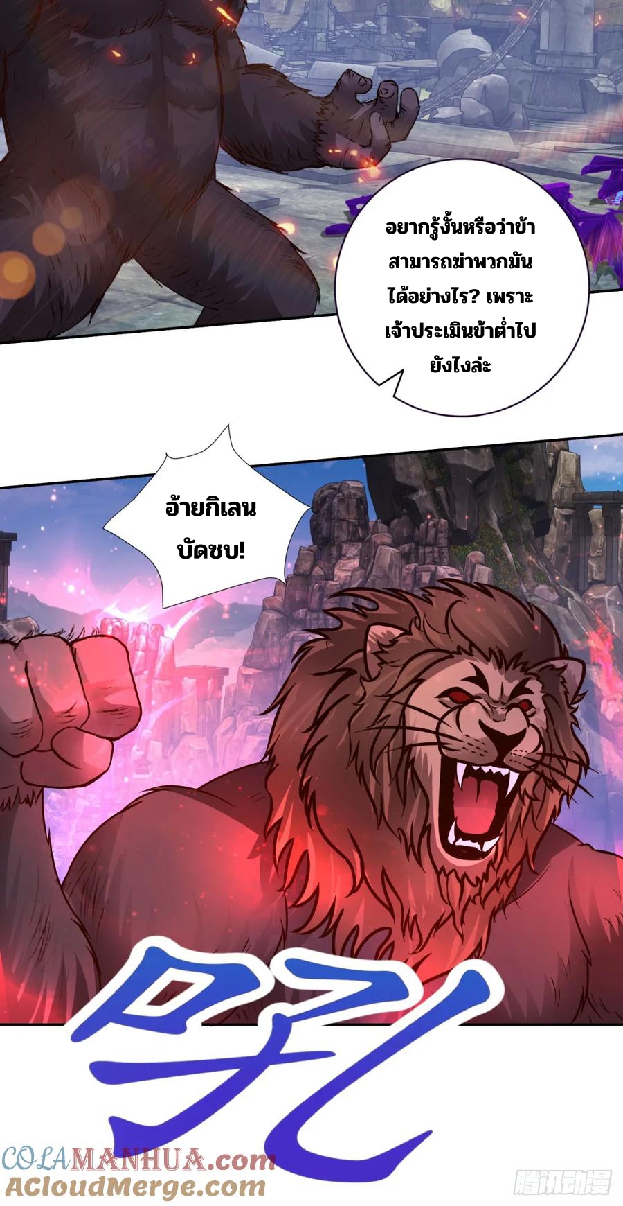จักรพรรดิวิญญาณศักดิ์สิทธิ์ (ทันจีน) ตอนที่ 297 หน้า 25