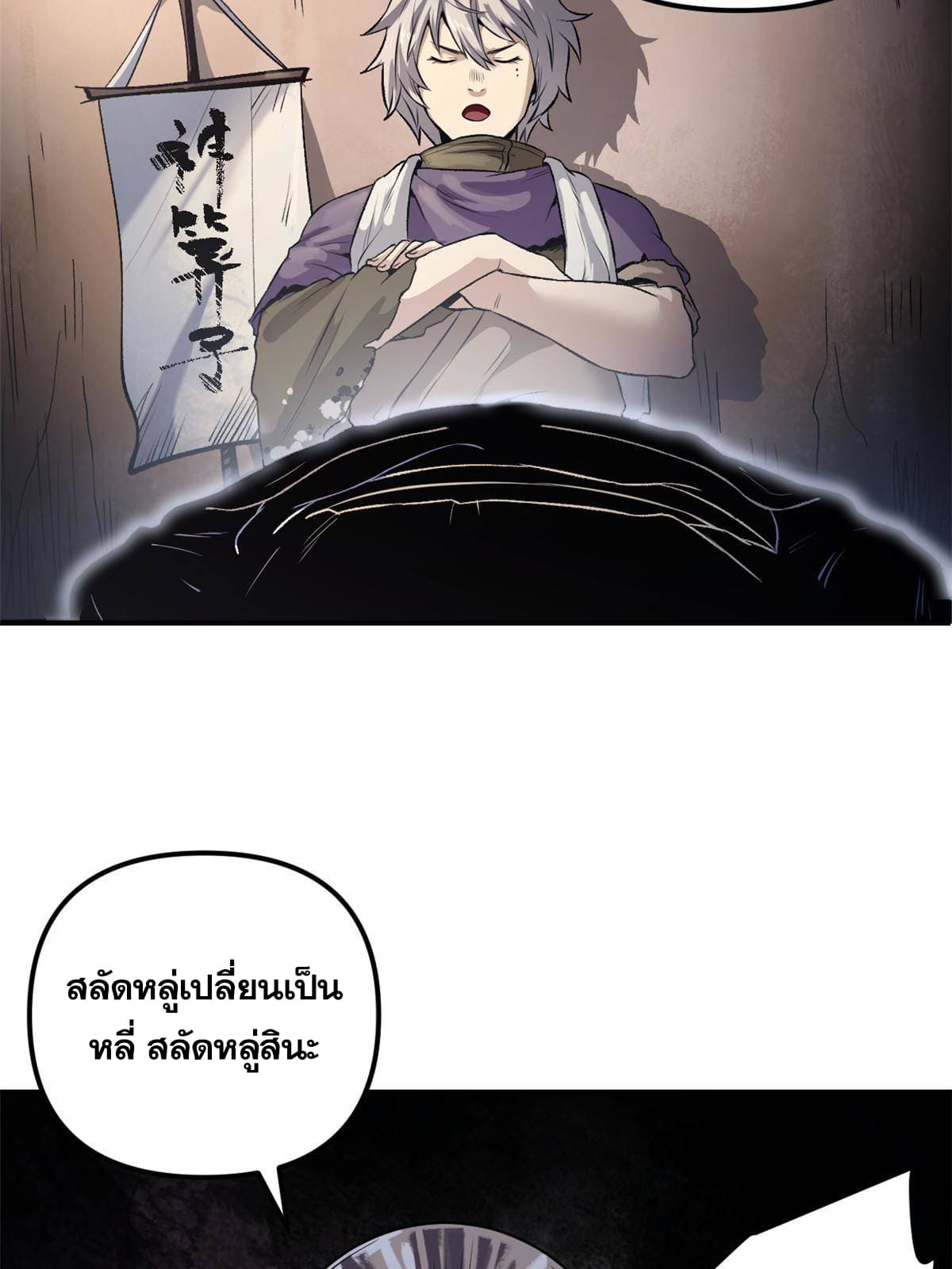สายลับคนแรกในประวัติศาสตร์ ตอนที่ 10 หน้า 47