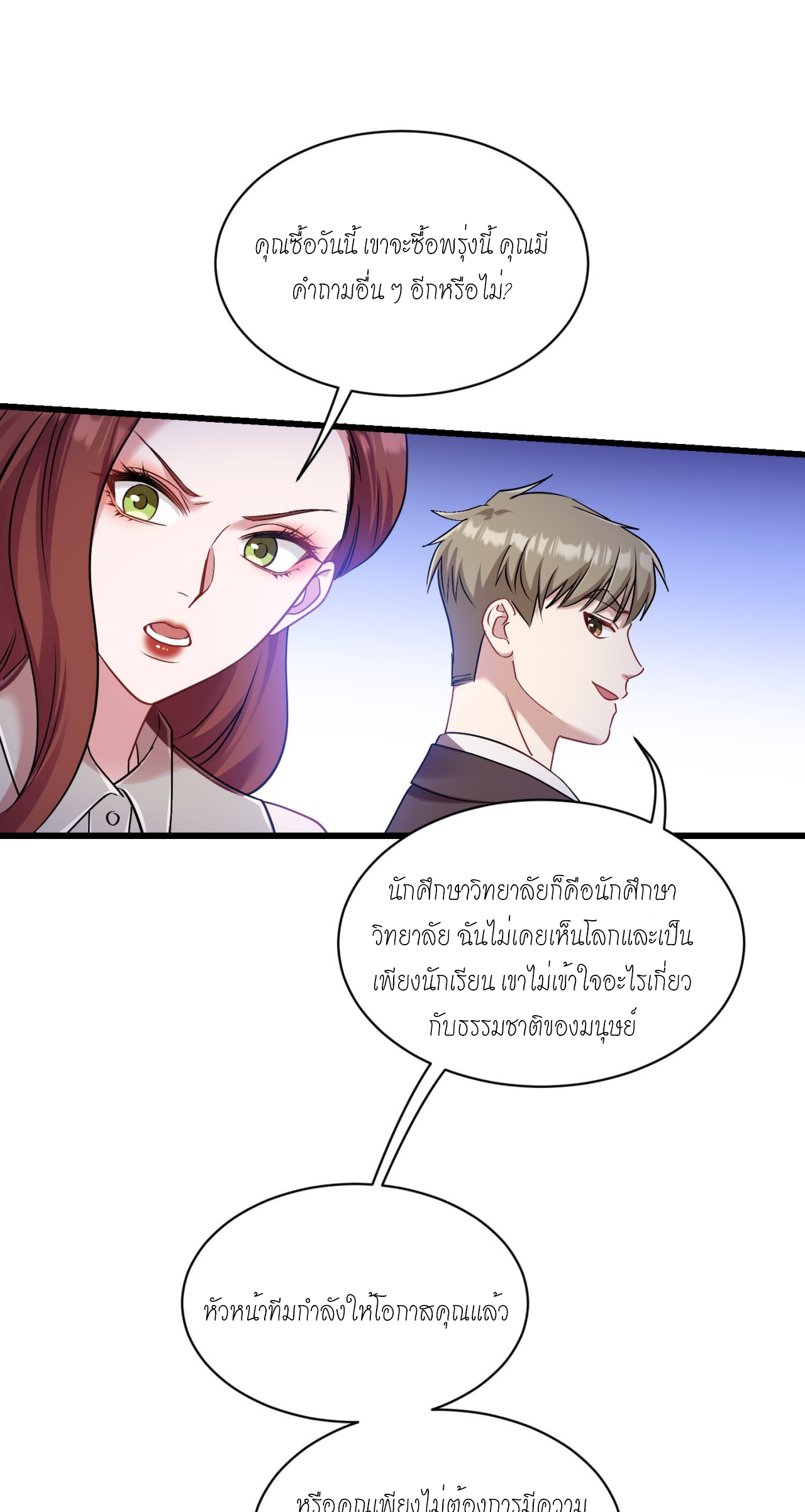 ผมไปเกาะสาวสวยกิน, แต่ตอนนี้ฉันเป็นคนร่ำรวยแล้ว~ ตอนที่ 27 หน้า 28