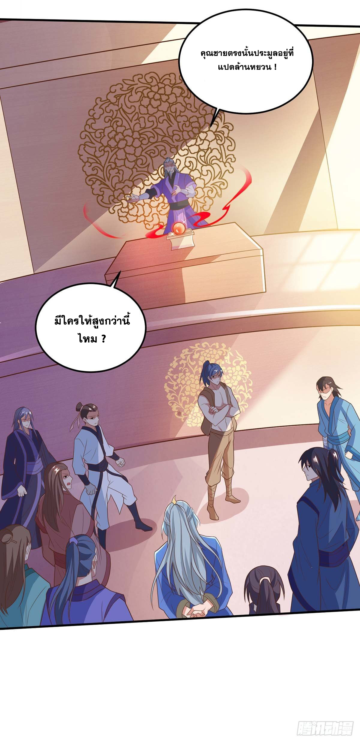 จักรพรรดิ 80,000 ปี ตอนที่ 59 หน้า 21