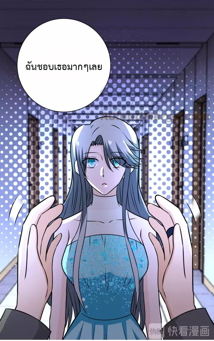 Apocalyptic Super System ตอนที่ 56 หน้า 31