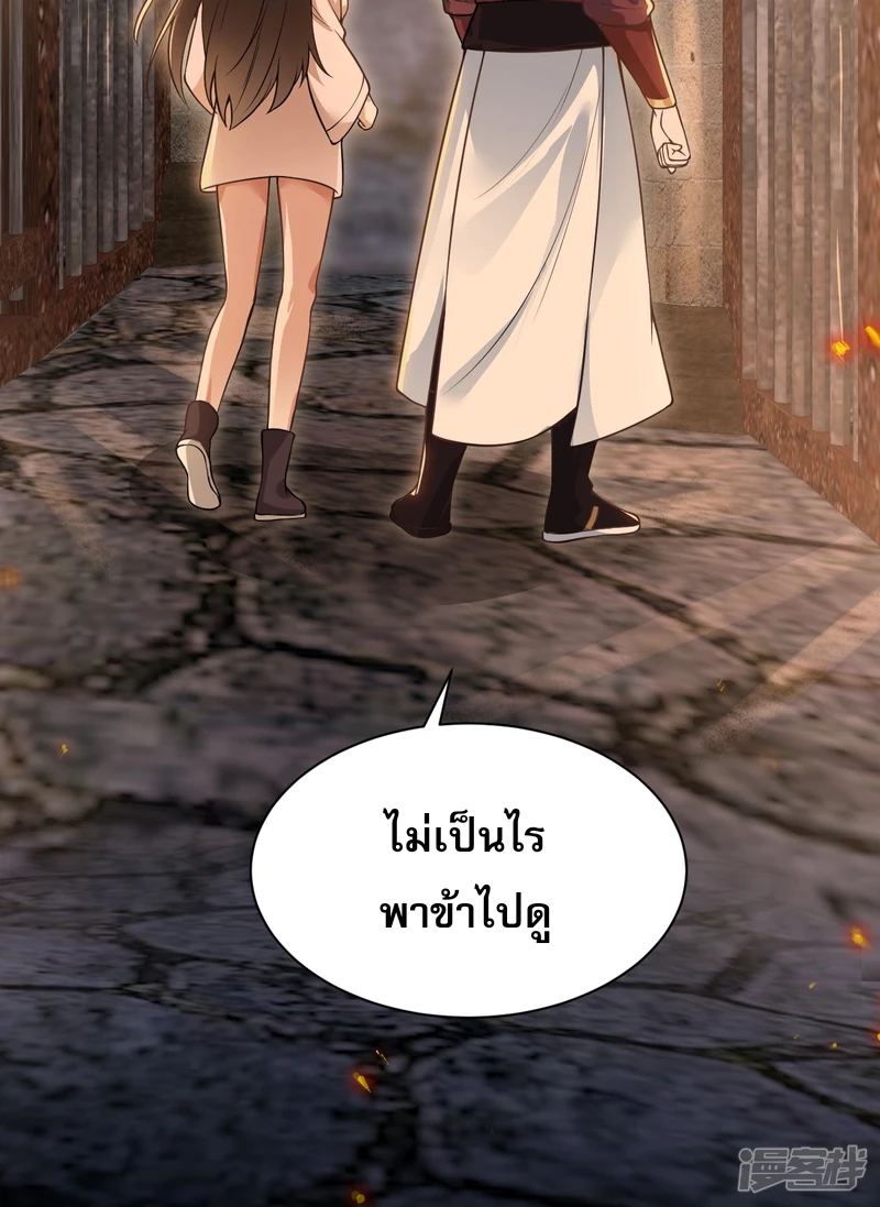 จักรพรรดิกระบี่เกิดใหม่ในร่างลูกเขย ตอนที่ 22 หน้า 36