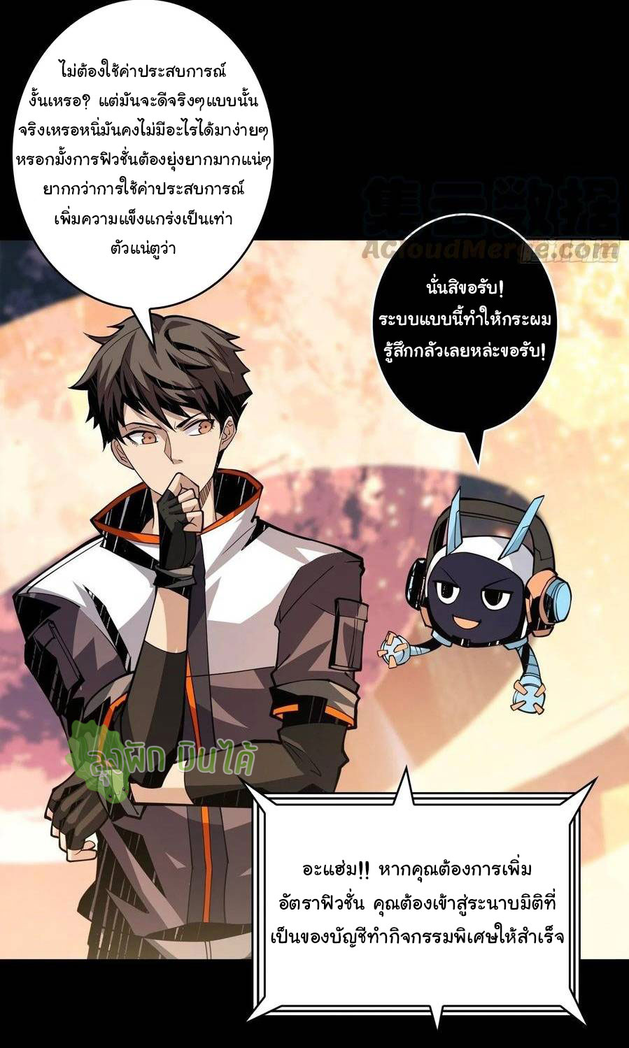 (ชนจีน) IT STARTS WITH A KINGPIN ACCOUNT - จุติจอมราชัน ตอนที่ 69 หน้า 4