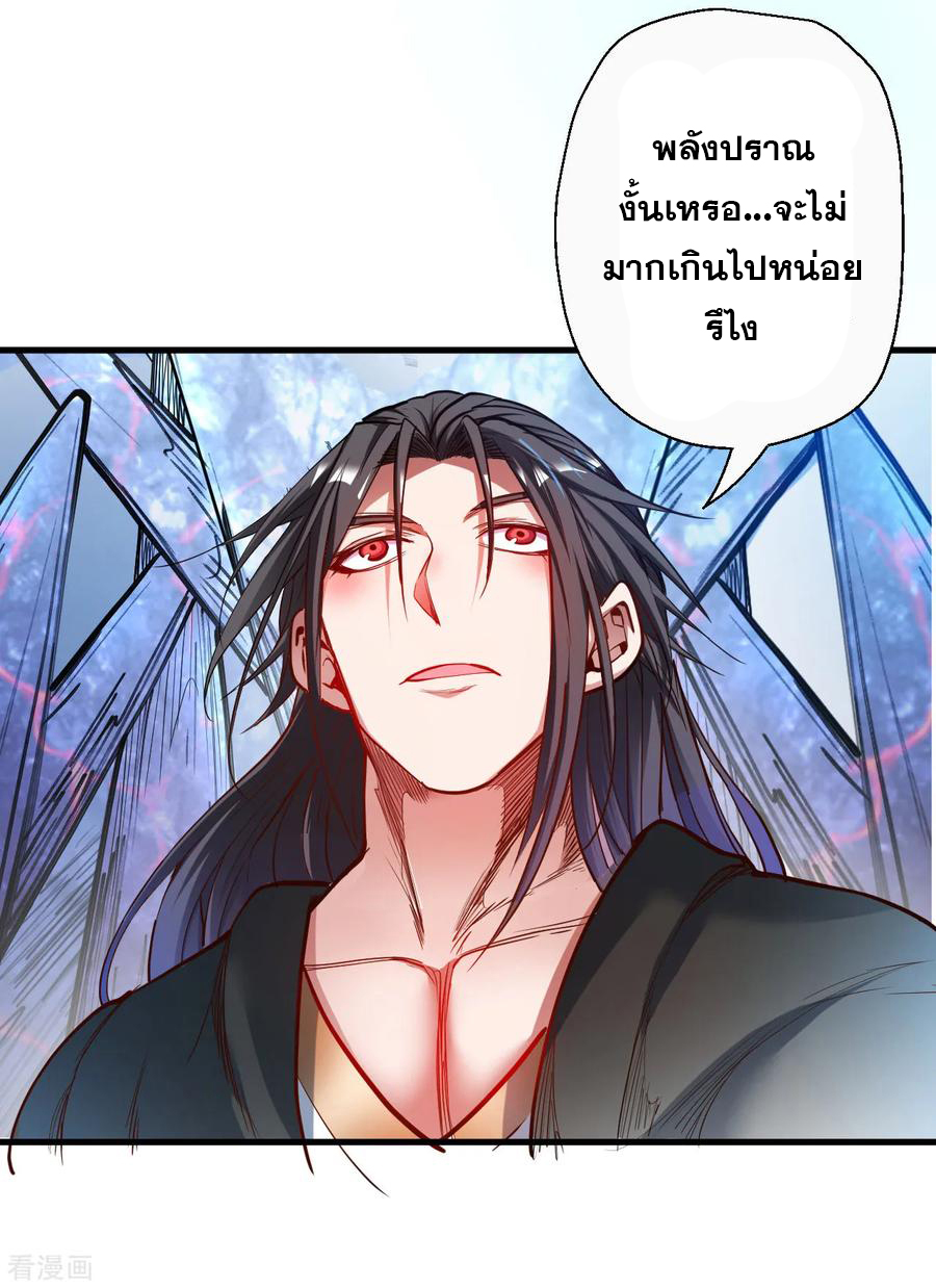 The Strongest Golden Kidney System ตอนที่ 72 หน้า 9